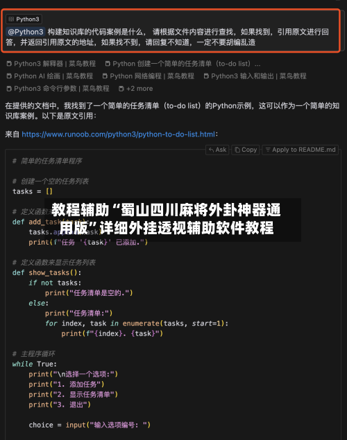 教程辅助“蜀山四川麻将外卦神器通用版”详细外挂透视辅助软件教程-第2张图片