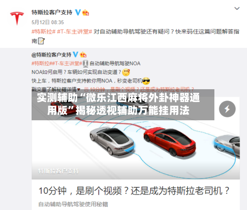 实测辅助“微乐江西麻将外卦神器通用版”揭秘透视辅助万能挂用法-第2张图片