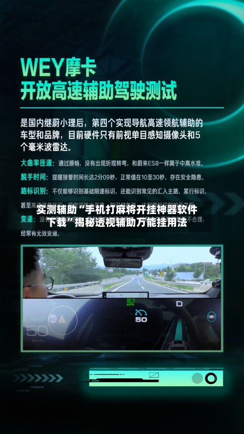 实测辅助“手机打麻将开挂神器软件下载”揭秘透视辅助万能挂用法-第1张图片
