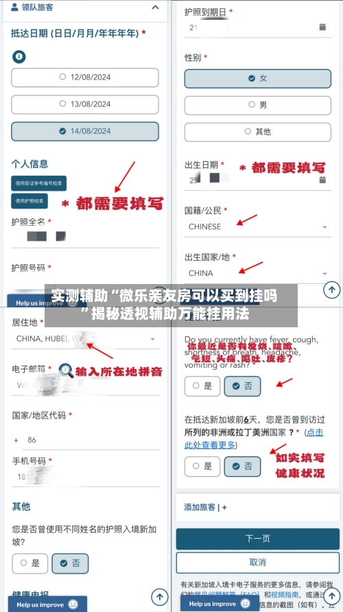 实测辅助“微乐亲友房可以买到挂吗”揭秘透视辅助万能挂用法-第2张图片