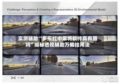实测辅助“多乐红中麻将软件真有用吗”揭秘透视辅助万能挂用法-第3张图片