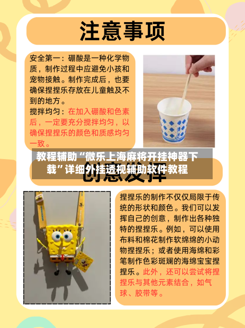 教程辅助“微乐上海麻将开挂神器下载	”详细外挂透视辅助软件教程-第1张图片