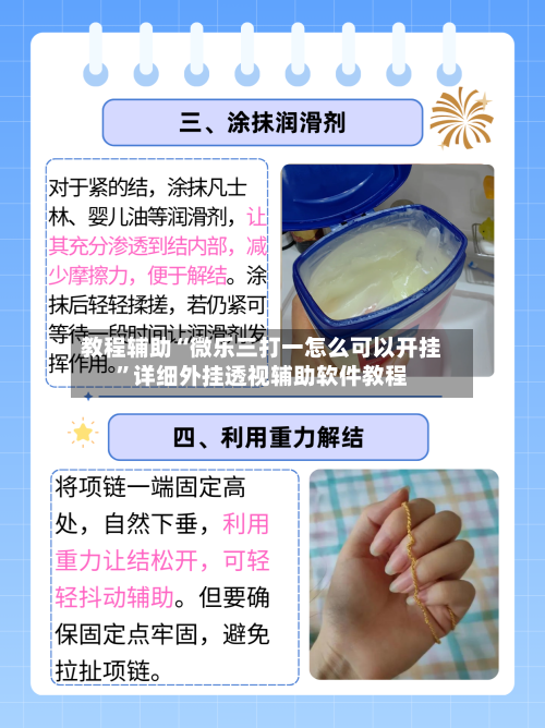 教程辅助“微乐三打一怎么可以开挂	”详细外挂透视辅助软件教程-第3张图片