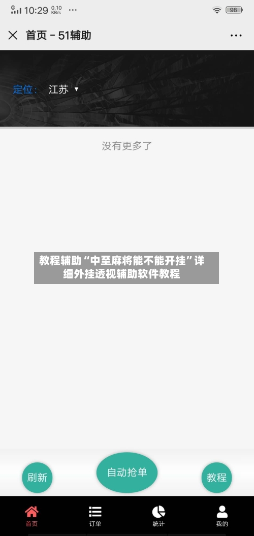 教程辅助“中至麻将能不能开挂”详细外挂透视辅助软件教程-第1张图片