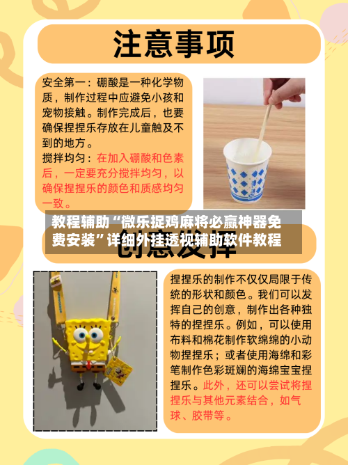 教程辅助“微乐捉鸡麻将必赢神器免费安装”详细外挂透视辅助软件教程-第3张图片