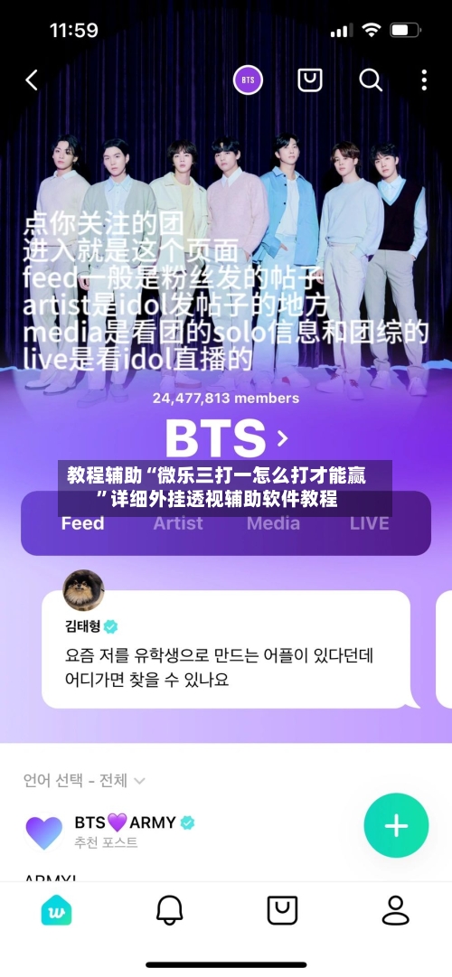 教程辅助“微乐三打一怎么打才能赢”详细外挂透视辅助软件教程-第2张图片