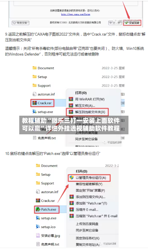 教程辅助“微乐三打一安装上面软件可以赢”详细外挂透视辅助软件教程-第1张图片