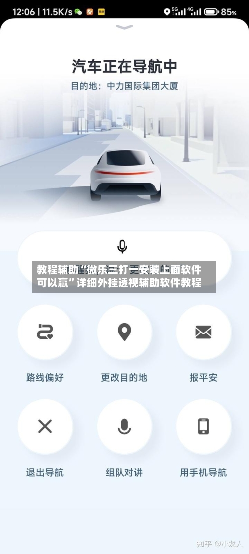 教程辅助“微乐三打一安装上面软件可以赢	”详细外挂透视辅助软件教程-第2张图片