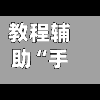 教程辅助“手机打麻将助赢神器	”详细外挂透视辅助软件教程-第1张图片