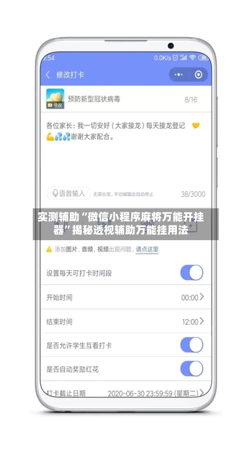 实测辅助“微信小程序麻将万能开挂器	”揭秘透视辅助万能挂用法-第1张图片
