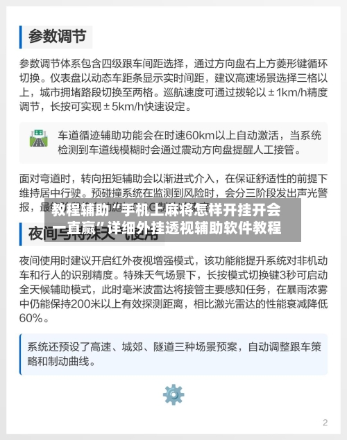 教程辅助“手机上麻将怎样开挂开会一直赢”详细外挂透视辅助软件教程-第1张图片