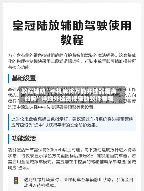 教程辅助“手机麻将万能开挂器是真的吗”详细外挂透视辅助软件教程-第1张图片