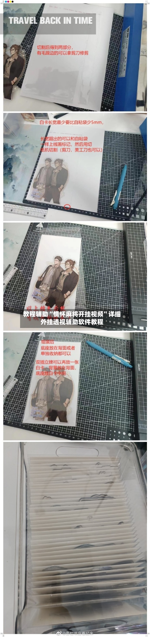 教程辅助“情怀麻将开挂视频	”详细外挂透视辅助软件教程-第2张图片