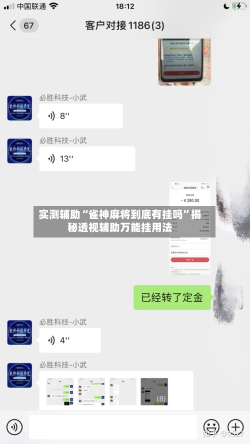 实测辅助“雀神麻将到底有挂吗”揭秘透视辅助万能挂用法-第1张图片
