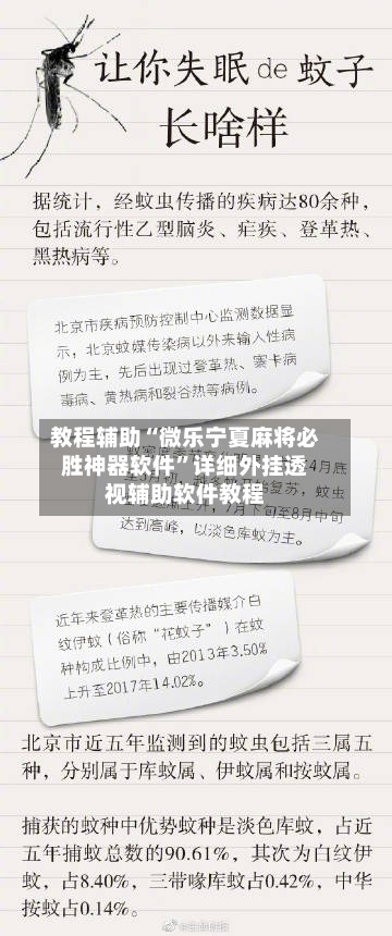 教程辅助“微乐宁夏麻将必胜神器软件	”详细外挂透视辅助软件教程-第1张图片