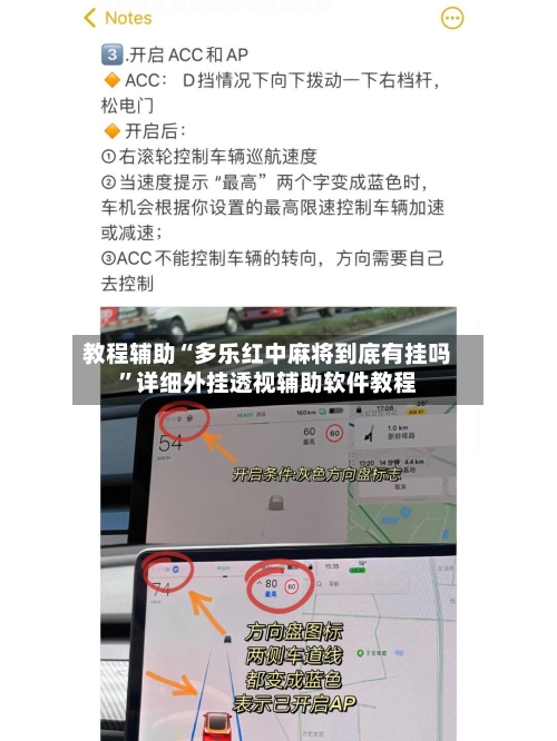 教程辅助“多乐红中麻将到底有挂吗”详细外挂透视辅助软件教程-第2张图片