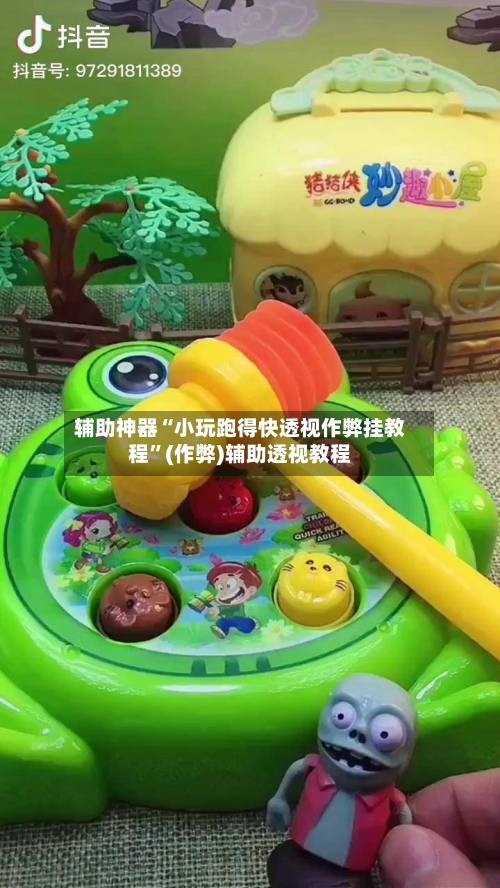 辅助神器“小玩跑得快透视作弊挂教程”(作弊)辅助透视教程-第1张图片