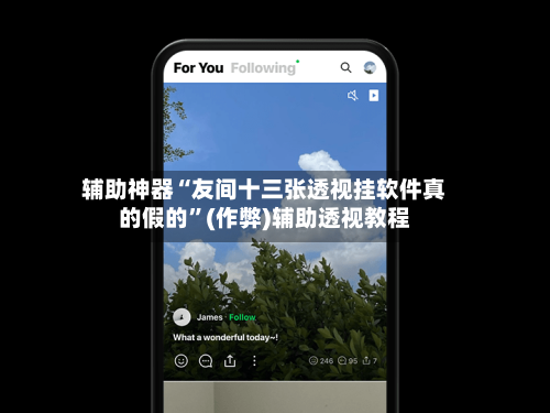 辅助神器“友间十三张透视挂软件真的假的	”(作弊)辅助透视教程-第1张图片