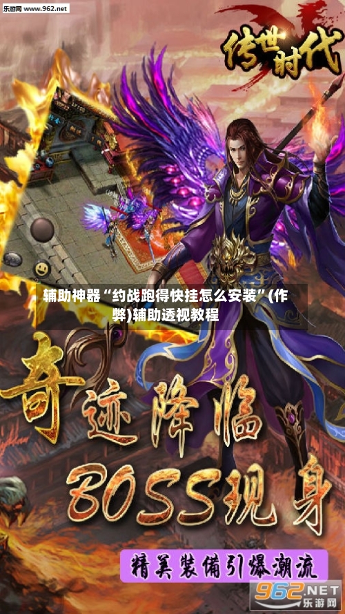 辅助神器“约战跑得快挂怎么安装”(作弊)辅助透视教程-第1张图片