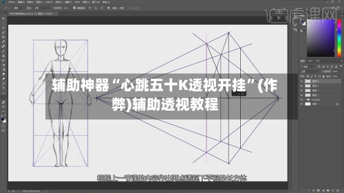 辅助神器“心跳五十K透视开挂”(作弊)辅助透视教程-第2张图片