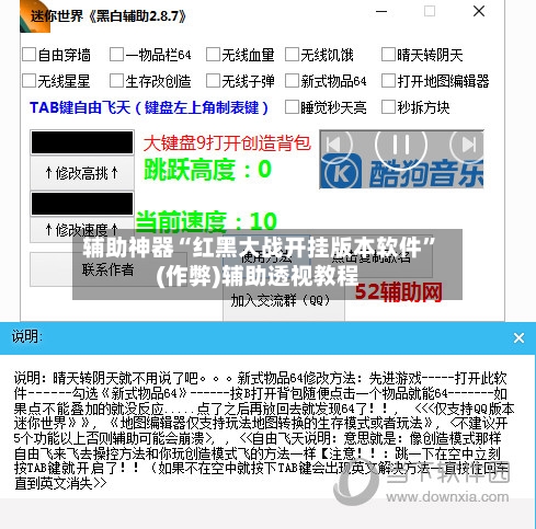 辅助神器“红黑大战开挂版本软件”(作弊)辅助透视教程-第1张图片