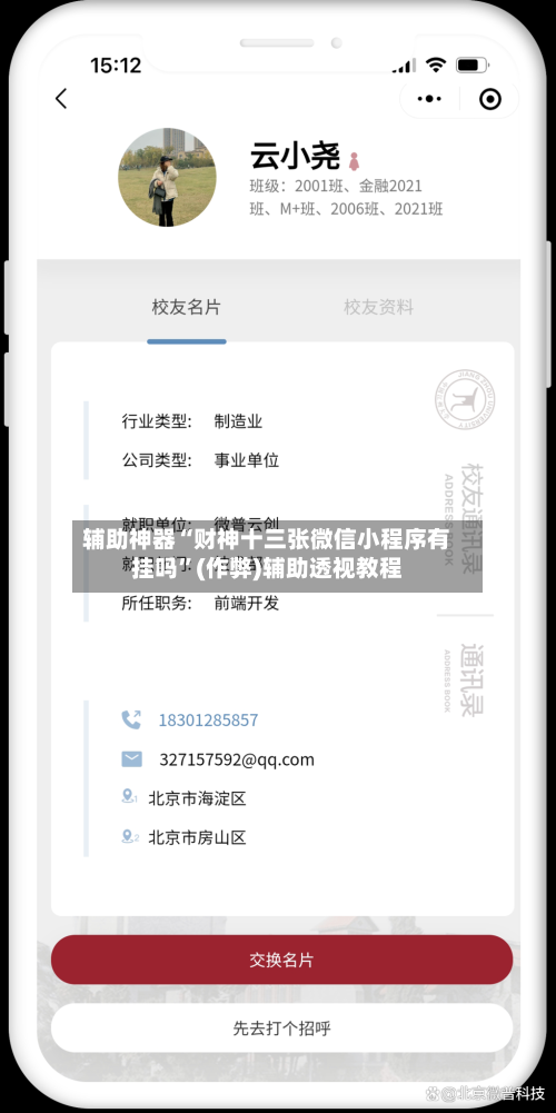 辅助神器“财神十三张微信小程序有挂吗”(作弊)辅助透视教程-第3张图片