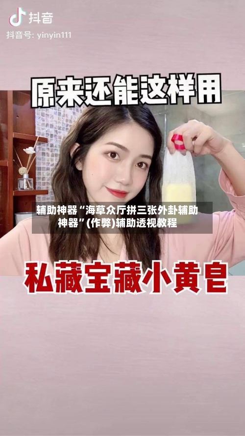 辅助神器“海草众厅拼三张外卦辅助神器”(作弊)辅助透视教程-第2张图片