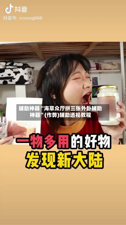 辅助神器“海草众厅拼三张外卦辅助神器”(作弊)辅助透视教程-第3张图片