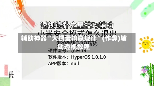 辅助神器“大掼蛋输赢规律	”(作弊)辅助透视教程-第1张图片