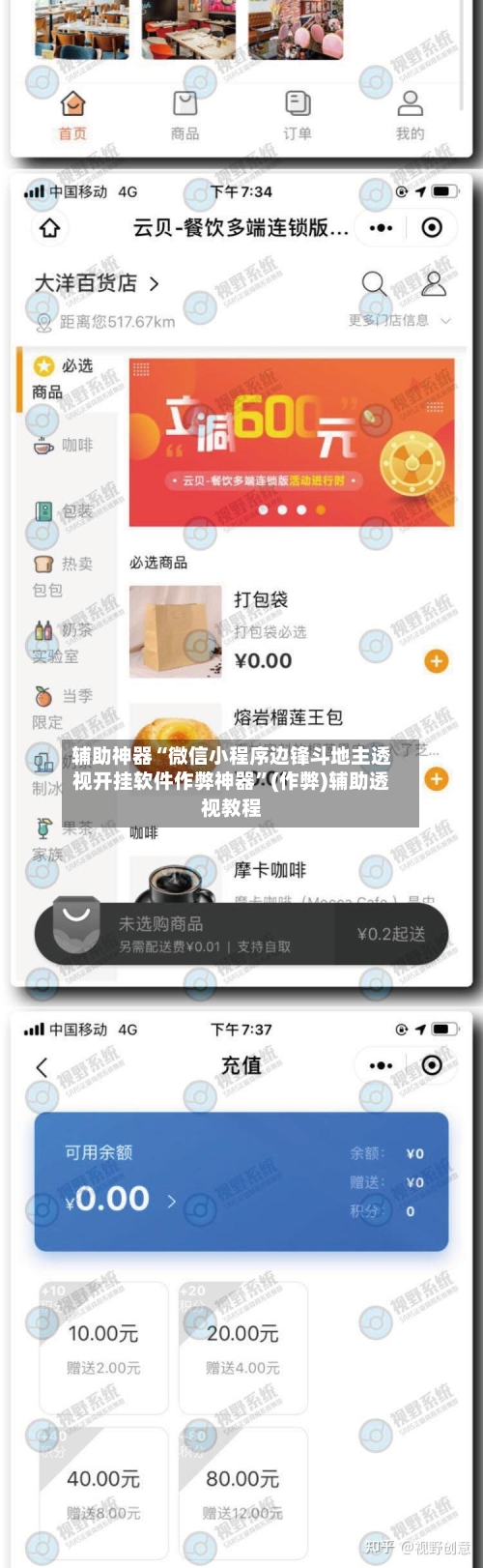 辅助神器“微信小程序边锋斗地主透视开挂软件作弊神器”(作弊)辅助透视教程-第2张图片