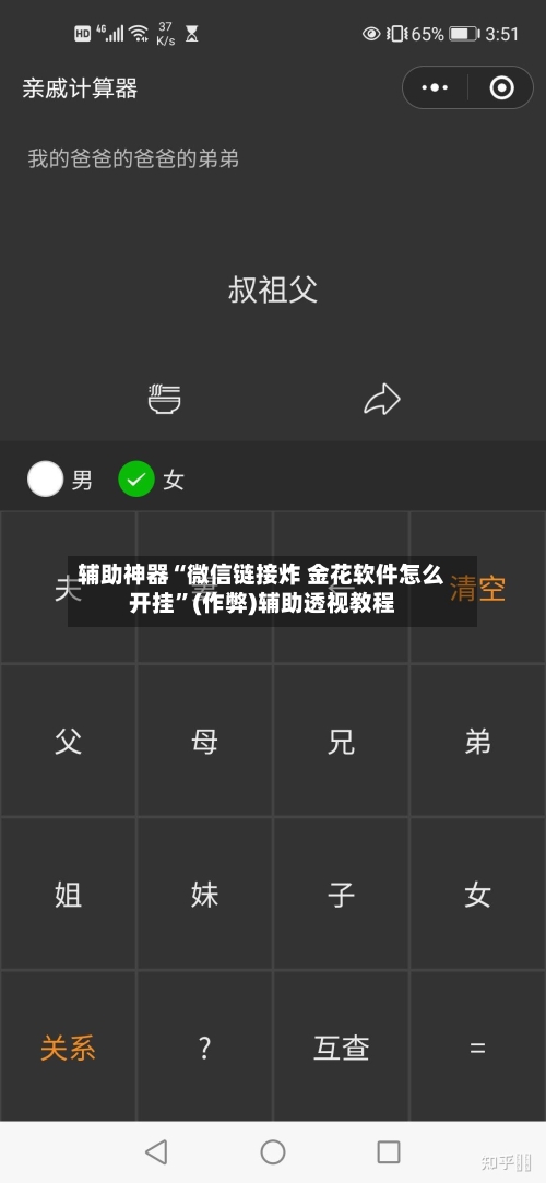 辅助神器“微信链接炸 金花软件怎么开挂”(作弊)辅助透视教程-第1张图片