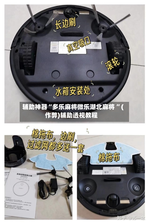 辅助神器“多乐麻将微乐湖北麻将 ”(作弊)辅助透视教程-第3张图片