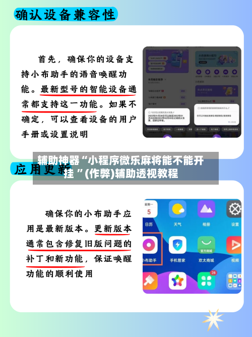 辅助神器“小程序微乐麻将能不能开挂 	”(作弊)辅助透视教程-第2张图片