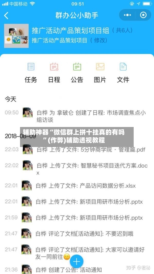 辅助神器“微信群上拼十挂真的有吗	”(作弊)辅助透视教程-第1张图片