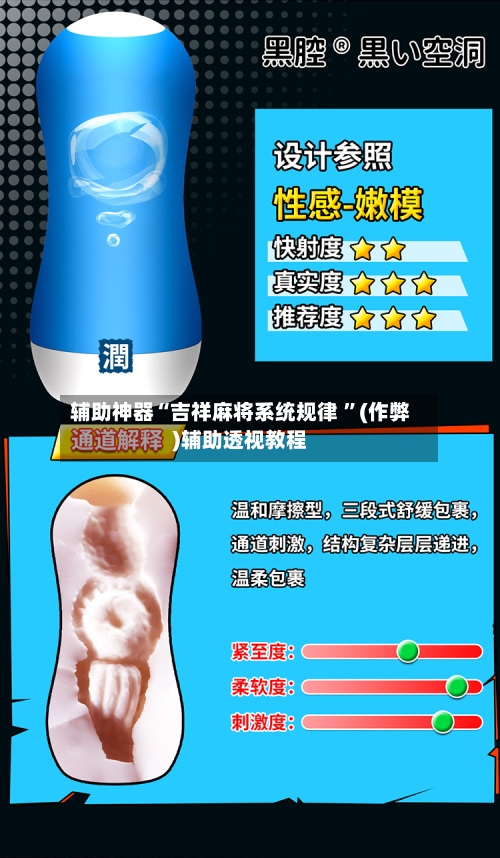 辅助神器“吉祥麻将系统规律 	”(作弊)辅助透视教程-第1张图片