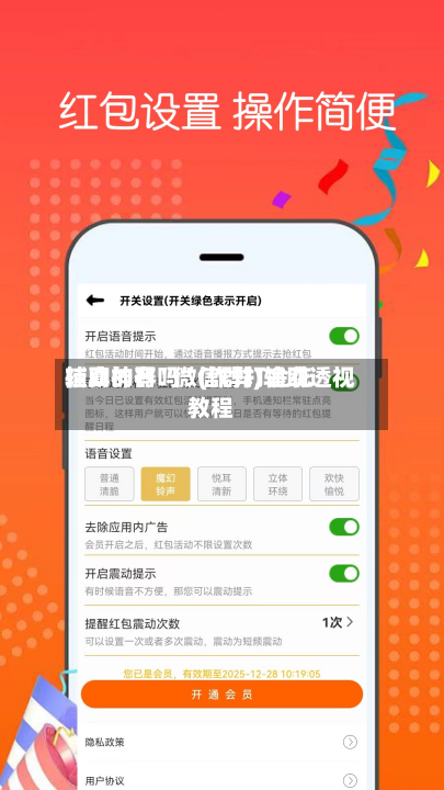 辅助神器“微信群打金花挂真的有吗”(作弊)辅助透视教程-第1张图片