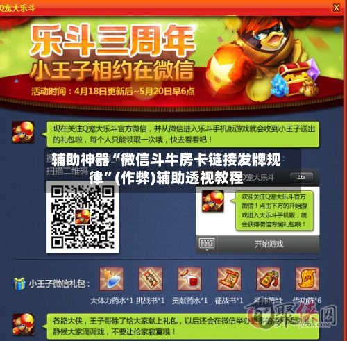 辅助神器“微信斗牛房卡链接发牌规律	”(作弊)辅助透视教程-第1张图片