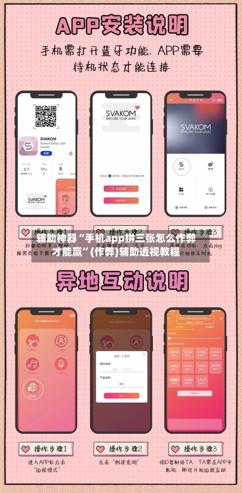辅助神器“手机app拼三张怎么作弊才能赢”(作弊)辅助透视教程-第1张图片
