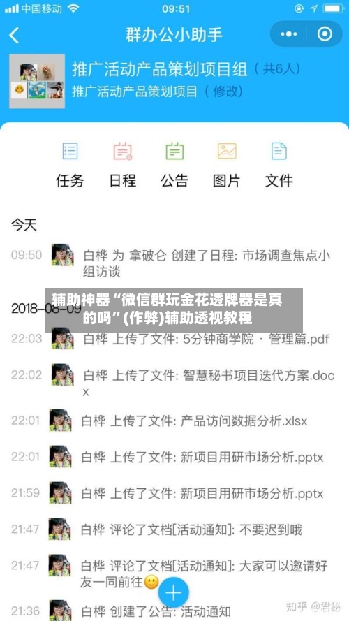 辅助神器“微信群玩金花透牌器是真的吗	”(作弊)辅助透视教程-第3张图片