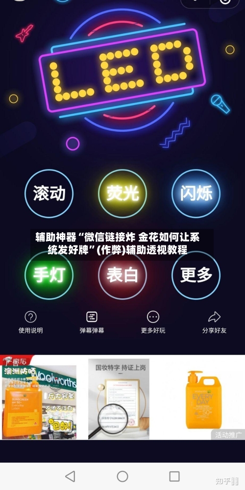 辅助神器“微信链接炸 金花如何让系统发好牌”(作弊)辅助透视教程-第1张图片