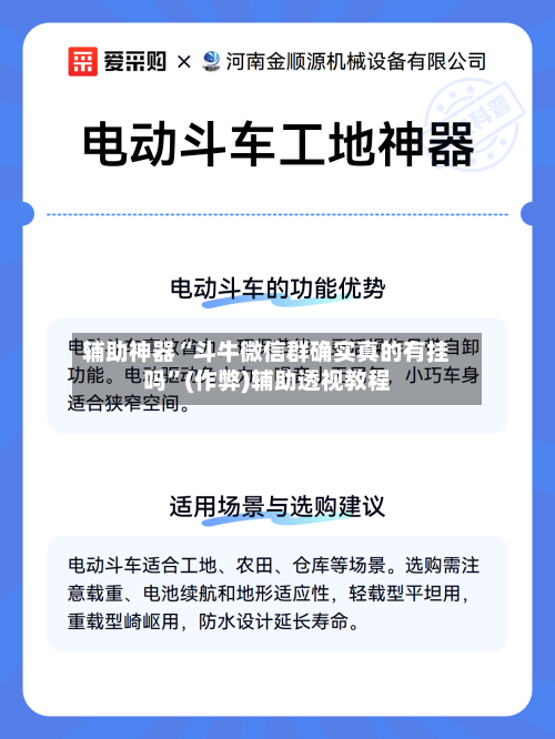 辅助神器“斗牛微信群确实真的有挂吗	”(作弊)辅助透视教程-第1张图片