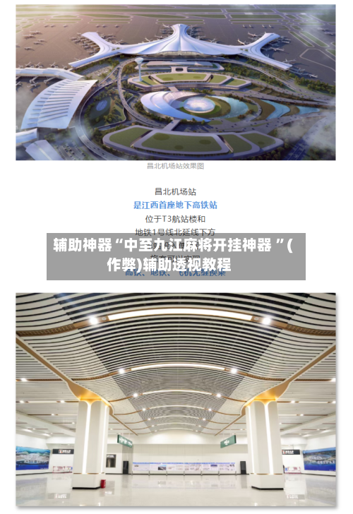 辅助神器“中至九江麻将开挂神器 	”(作弊)辅助透视教程-第1张图片