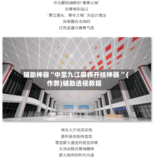 辅助神器“中至九江麻将开挂神器 ”(作弊)辅助透视教程-第3张图片