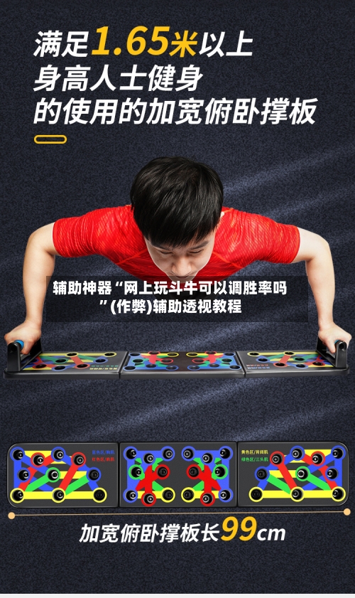 辅助神器“网上玩斗牛可以调胜率吗	”(作弊)辅助透视教程-第3张图片
